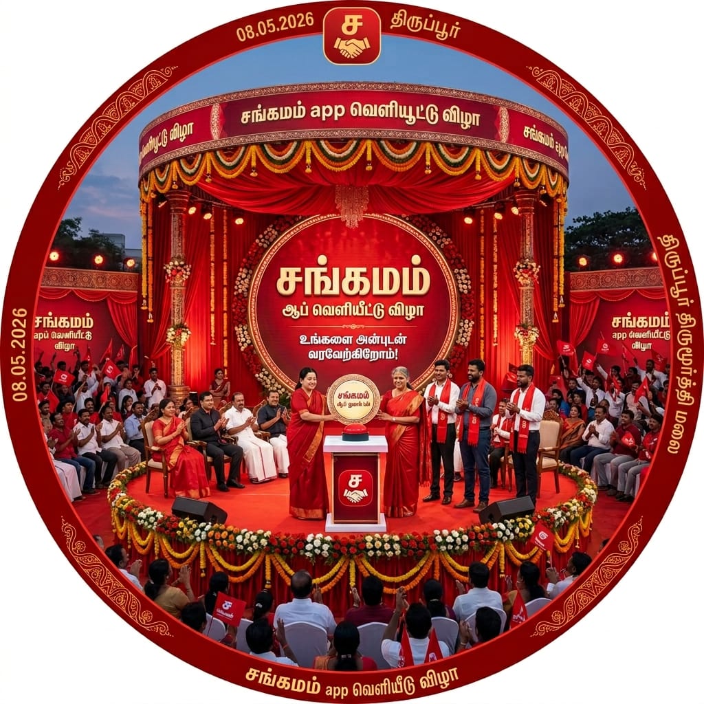 சங்காமம் ஆஃப்  திறப்பு விழா திருமூர்த்தி மலை திருப்பூர்