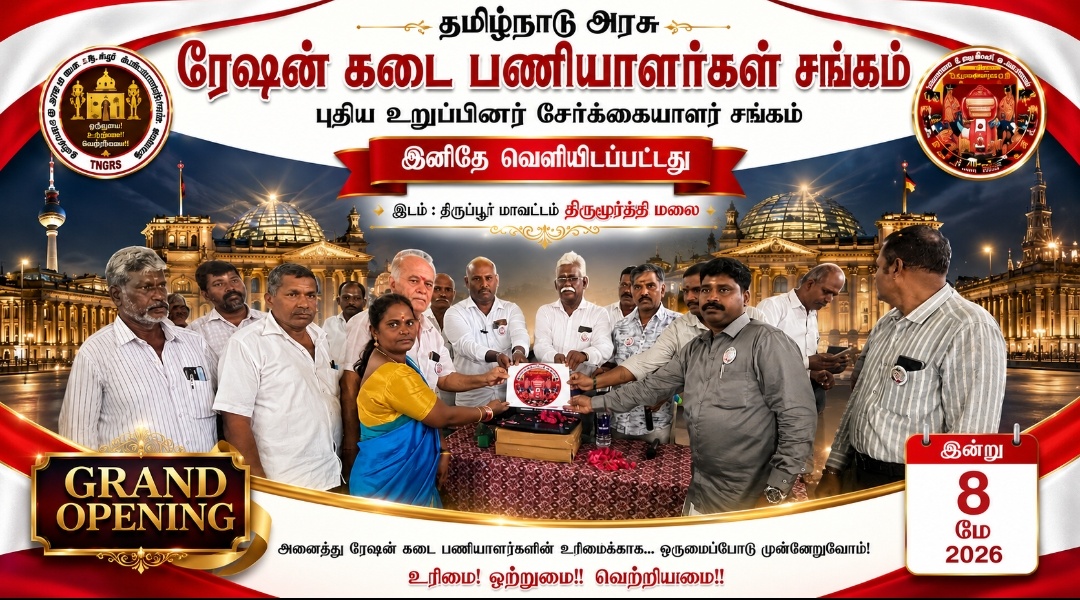 சங்காமம் ஆஃப்  திறப்பு விழா திருமூர்த்தி மலை திருப்பூர்