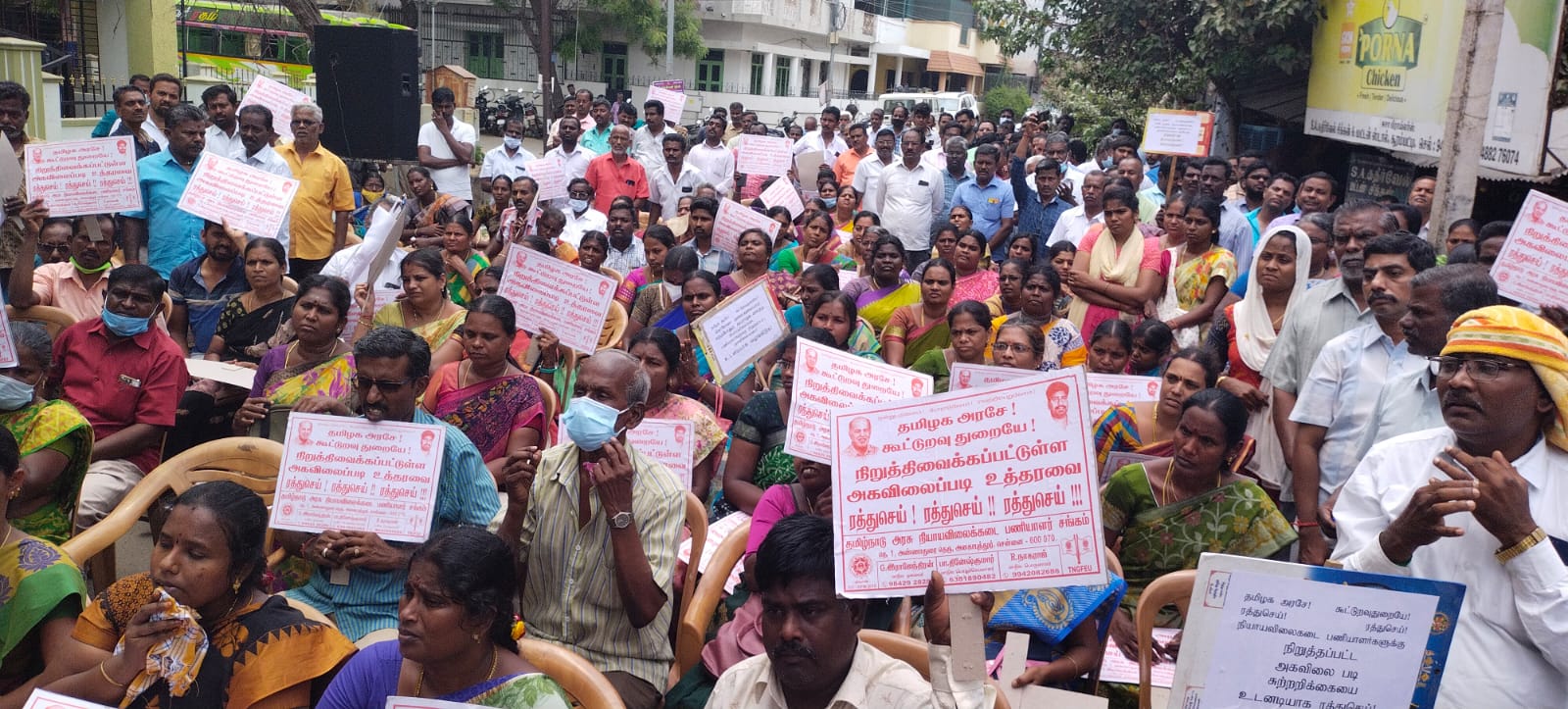பணியாளர்களின் உரிமைக்காக ஒன்றுபட்ட குரல்